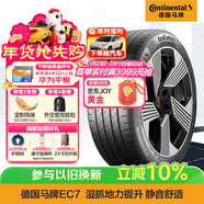 馬牌（Continental）汽車(chē)輪胎 255/50R20 109V XL FR EC7 SIL 原配阿維塔07