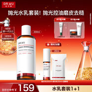 達爾膚（DR.WU）全新杏仁酸拋光爽膚水200ml精華煥膚護膚品水乳套裝新年禮物