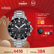 天梭（TISSOT）手表 海星系列男表 瑞士石英男士鋼帶腕表潛水表新年禮物