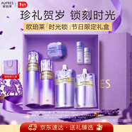歐珀萊（AUPRES）時(shí)光鎖水乳眼霜套裝滋潤型 緊致彈潤保濕補水 新年禮物送女友