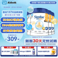 雅培港版心美力Similac 5種HMO嬰幼兒配方奶粉1段(0-6個(gè)月)850g 4罐裝