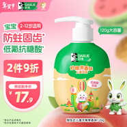 DARLIE好來(lái)(原黑人)按壓式兒童牙膏2-3-6-12歲果香味120g抗糖酸防蛀含氟