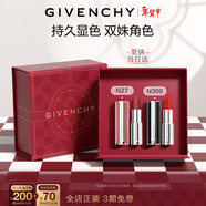紀梵希（Givenchy）小羊皮306+粉絲絨27口紅唇膏雙支 情人節新年生日禮物禮盒送女友