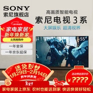 索尼（SONY）品質(zhì)款  55英寸 索尼電視3系 4K HDR 全面屏電視 K-55S30 2025年新品（55X80L升級款） 55英寸