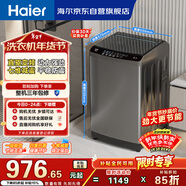 海爾（Haier）直驅全自動(dòng)波輪洗衣機10KG 家用宿舍 一級能效 家電國家補貼以舊換新京東自營(yíng) EB100B32Mate1
