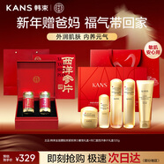 韓束膠原緊致水乳護膚品套裝禮盒+同仁堂西洋參片送父母年貨節禮物