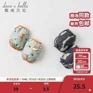 戴維貝拉（DAVE＆BELLA）【兩雙裝】新款男女童兒童袖套嬰幼兒寶寶護袖套袖嬰幼童小童袖套 藍色迷彩印花 18*15.5CM