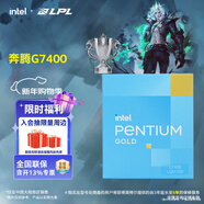 英特爾（Intel）酷睿12代i3 i5 i7 i9系列12490F 12600KF 12700KF 12900KF CPU 臺式機處理器 盒裝CPU 12代 G7400 奔騰2核4線(xiàn)程