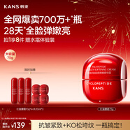 韓束紅蠻腰霜75g 抗皺緊致保濕面霜滋潤護膚品化妝品生日新年禮物女