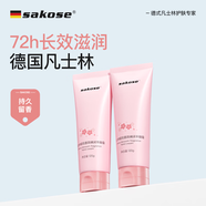 sakose凡士林櫻花香氛手膜霜120g*2秋冬護手霜膏滋潤補水保濕嫩膚呵護