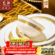 藝汐 景德鎮高檔歐式骨瓷餐具整套家用送禮釉下彩金邊碗盤(pán)碟組合套裝 微波爐適用丨皮箱裝丨6人食丨 40件套
