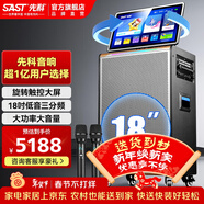 先科家庭ktv音響套裝點(diǎn)歌機一體機家用卡拉ok戶(hù)外k歌唱歌全套設備廣場(chǎng)舞音響帶顯示屏麥克風(fēng)視頻點(diǎn)唱機 高端|【828舞臺級】18吋低音+24吋屏320G