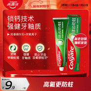 高露潔（Colgate）全面防蛀超爽薄荷味牙膏90g 強健牙釉質(zhì)清新口氣