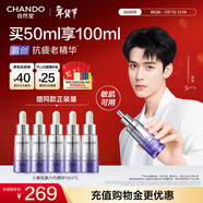 自然堂【龔俊同款】小紫瓶精華液第六代50mL+10ml*5修護緊致新年禮物