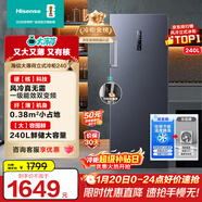 海信（Hisense）大薄荷系列240升立式家用冰柜變頻一級能效風(fēng)冷無(wú)霜小冰箱京東自營(yíng)BD-240WPVUT國家補貼
