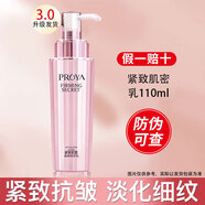 珀萊雅緊致肌密水乳套裝抗皺緊致護膚品正品 緊致肌密精華乳液110ml【3.0版本】