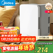 美的（Midea）迷你冰箱小冰箱小型家用車(chē)載戶(hù)外露營(yíng)冷藏制冷加熱宿舍出租房辦公室電冰箱節能省電DC-8D01MB
