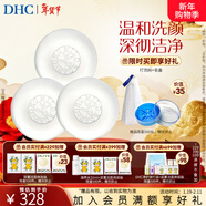 蝶翠詩(shī)（DHC） 橄欖蜂蜜皂溫和潔面皂洗面奶綿密泡沫【新年禮物】 90g*3【囤貨裝】