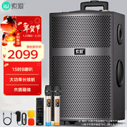 索愛(ài)（soaiy）X66(A）15吋大功率23喇叭重低音廣場(chǎng)舞戶(hù)外k歌藍牙拉電木吉他樂(lè )器音箱拉桿音箱擴音器雙麥克風(fēng)