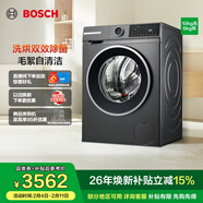 博世（BOSCH）4系星云灰 10KG洗烘一體機 全自動(dòng)家用滾筒洗衣機 熱風(fēng)除菌 羊毛洗護 毛絮自清潔 強力去漬 除螨洗 【店鋪爆款】WNA252010W 洗烘一體