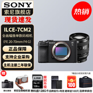 索尼（SONY）Alpha 7C II 新一代全畫(huà)幅雙影像小“7” A7C2 A7C二代A7Cii 黑色單機 + FE20-70 F4 G 官方標配