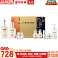 后（The history of Whoo）后天率丹套裝還幼凝顏賦活高端女護膚品禮盒節日禮物多效修復潤顏 天氣丹水乳霜8件套多效修復