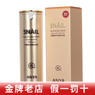 韓雅臻紅凝時(shí)潔面乳面膜緊塑霜精華液六件套護膚品 蝸牛修復修護BB霜隔離霜