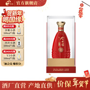 今世緣典藏15紅瓶白酒年貨送禮江蘇 42度 500mL 1瓶