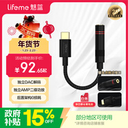 魅藍【國家補貼】Hifi2pro 解碼耳放小尾巴  type-c轉3.5耳機轉接頭適用蘋(píng)果15/16/iPad/魅族/安卓手機