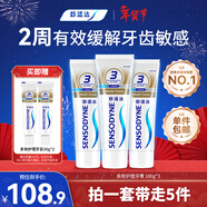 舒適達多效口腔護理牙膏套裝540g抗敏防蛀護齦新舊包裝隨機發(fā)京東自營(yíng)