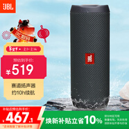 JBL FLIP ESSENTIAL2 旗艦款二代 藍牙音響【煥新補貼】便攜音箱  戶(hù)外防水 低音炮 登山秋游 炫酷黑