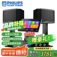 飛利浦【國補2萬(wàn)單無(wú)差評】家庭ktv音響套裝唱歌全套設備 卡拉OK點(diǎn)歌機全套 家用K歌音箱設備 10吋豪華版套裝 默認色