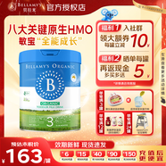 貝拉米經(jīng)典2.0有機嬰幼兒配方牛奶粉 澳洲原裝進(jìn)口官方授權 800g 【新升級8HMO】3段 效期27.9