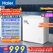 海爾（Haier）200L單溫一級節能小冰柜家用商用冷藏冷凍柜兩用冰柜京東自營(yíng)冰箱小型冷柜BC/BD-200GHTA國家補貼