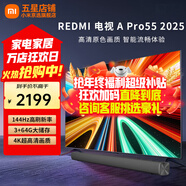 小米（MI）電視55英寸Mini LED 288Hz超高刷 REDMI X 55 2026款 遠場(chǎng)語(yǔ)音智能網(wǎng)絡(luò )液晶平板電視機 55英寸 小米電視pro55升級款+電視音響