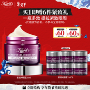 科顏氏（Kiehl's）紫玻A眼霜28ml 補水保濕修護抗皺 護膚品禮盒 新年禮物
