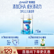 美贊臣鉑睿 兒童奶粉4段 配方奶粉（3歲以上） 850g*6全面營(yíng)養 優(yōu)量DHA