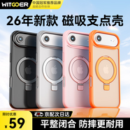 智國者【穩固支點(diǎn)|耐用防摔】適用于蘋(píng)果air手機殼iphone Air外殼磁吸帶支架超薄散熱磨砂半透膚感簡(jiǎn)高級