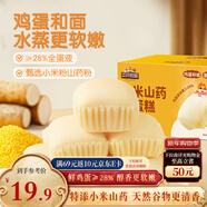 三只松鼠小米山藥蒸蛋糕500g 早餐面包吐司營(yíng)養飽腹代餐辦公室下午茶點(diǎn)心