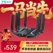 中興（ZTE）【問(wèn)天】BE7200Pro+ WiFi7家用無(wú)線(xiàn)路由器 雙頻聚合游戲加速 8顆獨立放大器 滿(mǎn)血2.5G網(wǎng)口