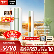 松下空調凈悅星 3匹客廳立柜機新一級能效省電變頻冷暖 銅管?chē)已a貼除菌健康風(fēng)ZY72F310G