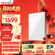 西部數據（WD）移動(dòng)硬盤(pán)6TB USB3.0 My Passport隨行版 媽媽盤(pán) 白 機械硬盤(pán) 筆記本電腦外接 大容量加密 家庭存儲