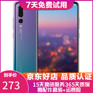 huawei 華為P20 Pro 徠卡三攝 二手手機華為 全網(wǎng)通 麒麟970 極光色 6GB+128GB 95新