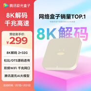 騰訊極光盒子6 8K智能網(wǎng)絡(luò )電視機頂盒 千兆網(wǎng)口 2+32G 高清HDR10+ 雙頻WiFi 藍牙語(yǔ)音遙控
