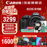 佳能（Canon）EOS R100 佳能r100 微單相機 入門(mén)級 旅行家用學(xué)生新手vlog視頻 4k高清小巧便攜半畫(huà)幅 數碼相機 R100套機+RF-S18-150拆【一鏡走天下】 套餐二【升級12