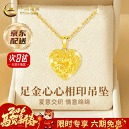 中國黃金（CHINA GOLD）黃金項鏈女足金愛(ài)心項鏈桃心吊墜新年實(shí)用生日禮物送女友老婆 【京速達】足金吊墜 約2.3g【贈銀鏈】