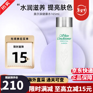 澳爾濱奧爾濱健康水乳套裝爽膚水精華水滲透乳液保濕護膚品女生生日禮物 【維穩保濕】健康水160ml國際版