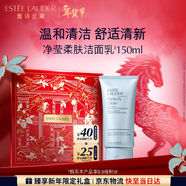 雅詩(shī)蘭黛凈瑩柔膚潔面乳150ml洗面奶女深層清潔護膚品化妝品禮盒生日禮物