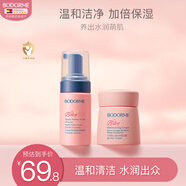 貝德美（bodcrme）兒童洗面奶水養霜套裝(寶寶氨基酸潔面乳 滋潤補水保濕嬰兒面霜）