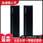 芳珂（FANCL）日本直郵 芳珂（FANCL）男士多效合一啫哩乳液 清爽控油/保濕 啫哩乳液I號清爽型60ml 2瓶